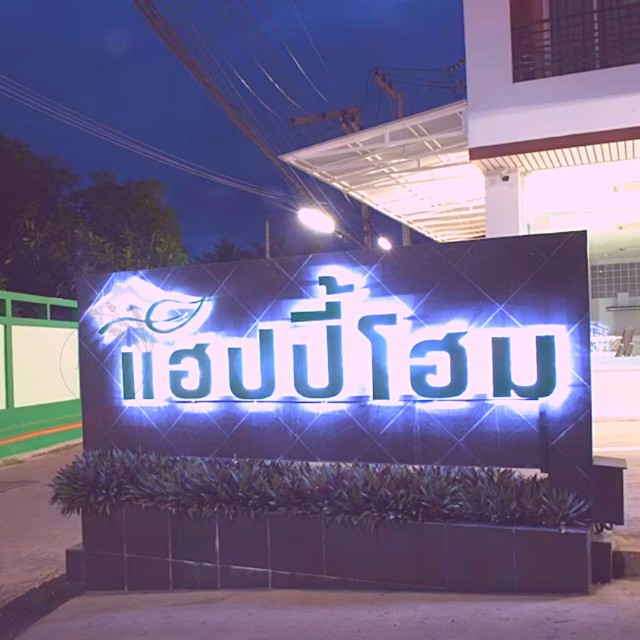 💟ราชบุรี กับคนรักที่สุด
