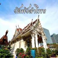 ไหวพระ ทำบุญที่วัดหัวลำโพง