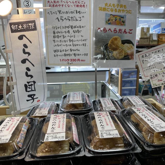 【伊豆】南伊豆の農産物直売所『湯の花』