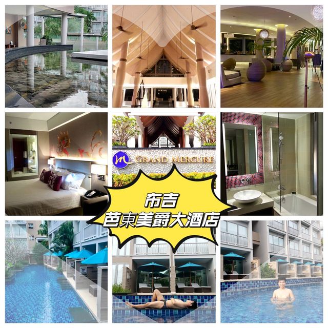 芭東海灘附近，五星級渡假酒店