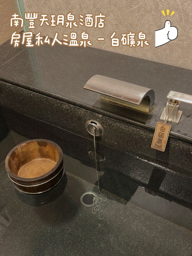 台北酒店｜房間有私人溫泉♨️
