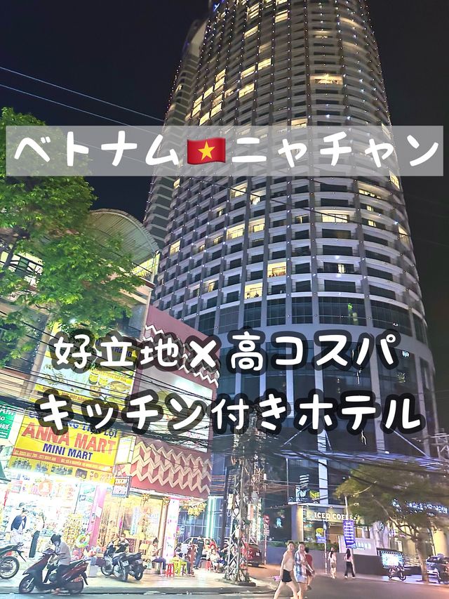 【ベトナムニャチャン】好立地高コスパホテルはここ！