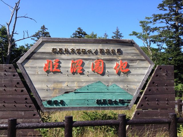 北海道　北海道観光　利尻島で絶対に外せない観光スポット　姫沼に行ってきた！