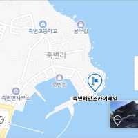 동해안🏖 풍경의 결정체 죽변해안스카이레일🚝
