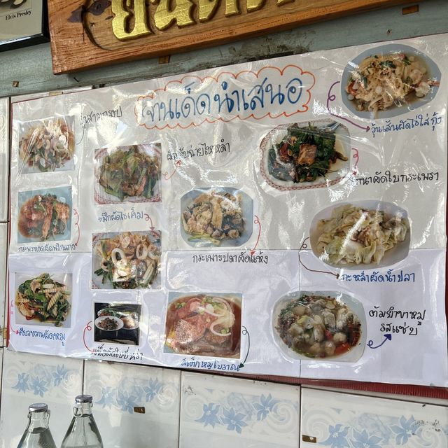 나만 알고있는 방콕 현지 맛집, Por.Pochaya