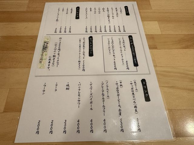 福岡・博多。スープが無くなり次第営業終了『らぁめん 39番地』