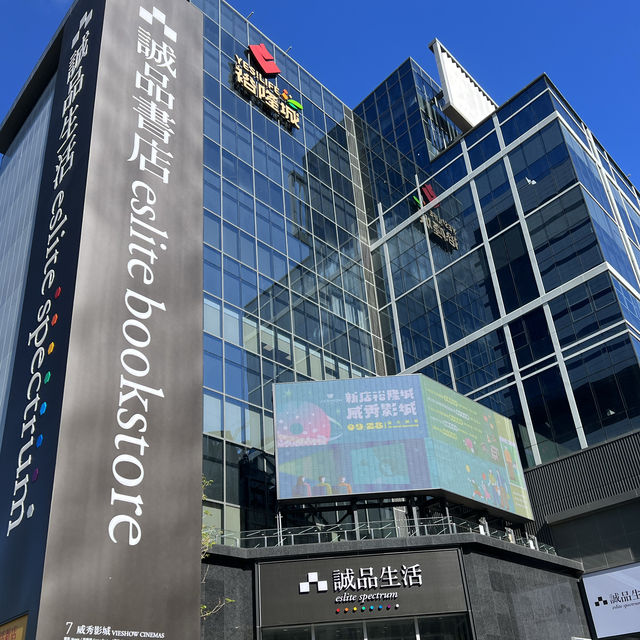新店新地標-誠品生活 裕隆城