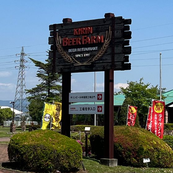 갓 나온 맥주를 바로 먹어보는 기린 맥주공장!