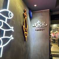 熱爐烤魚！烤魚專門店小魚兒