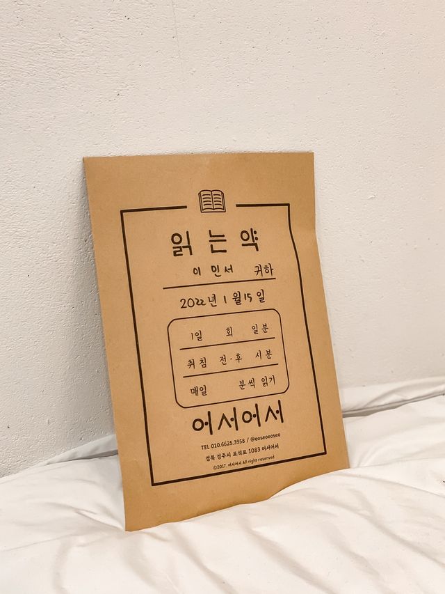 경주 황리단길 독립서점 어서어서 다녀오자