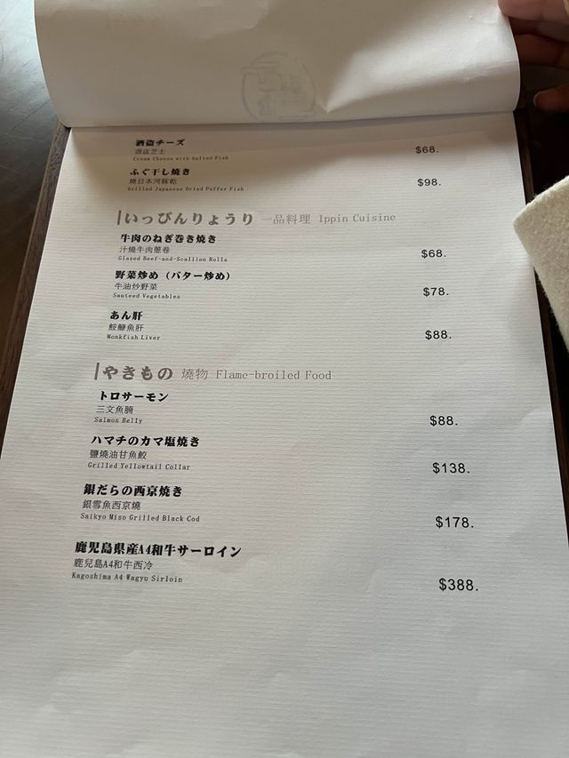  中環小巷中的日本菜🇯🇵 