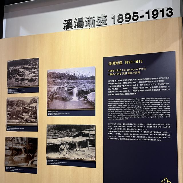 有趣打卡位@溫泉博物館！