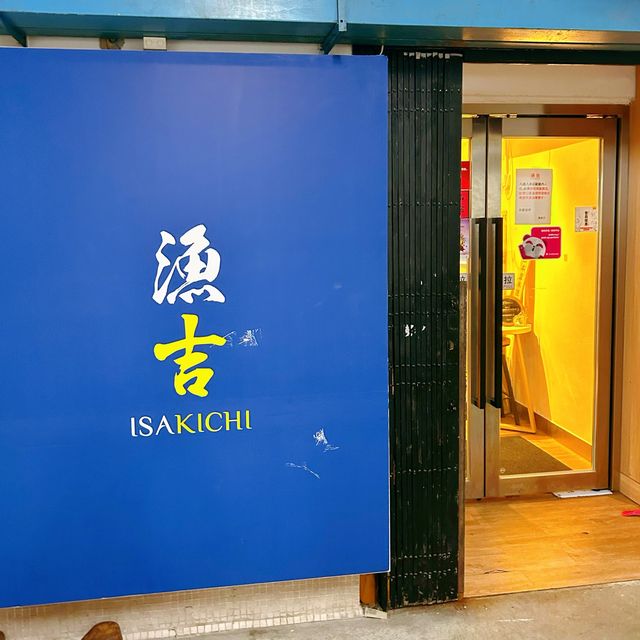 漁吉