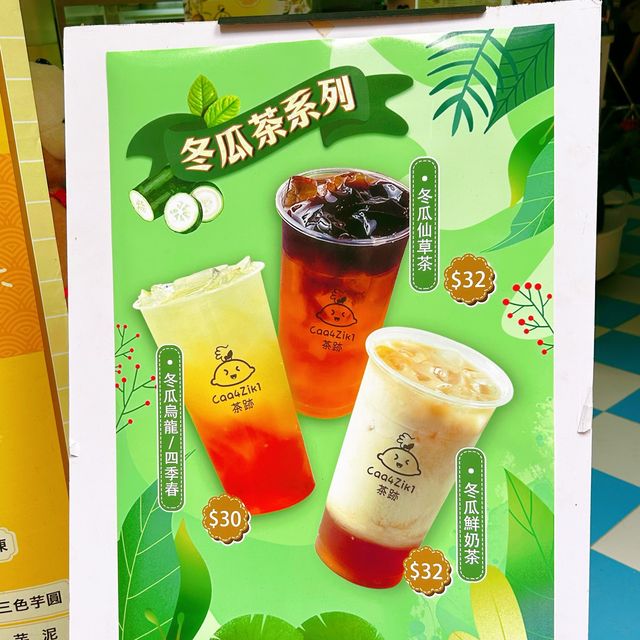 茶跡