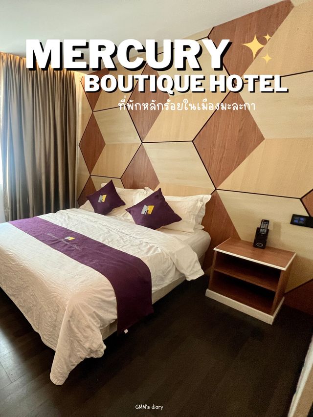 Mercury Hotel ที่พักหลักร้อยในเมืองมะละกา