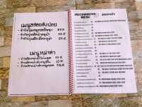ครัวเชฟรัญชน์ สาขา 8 ลำพูน