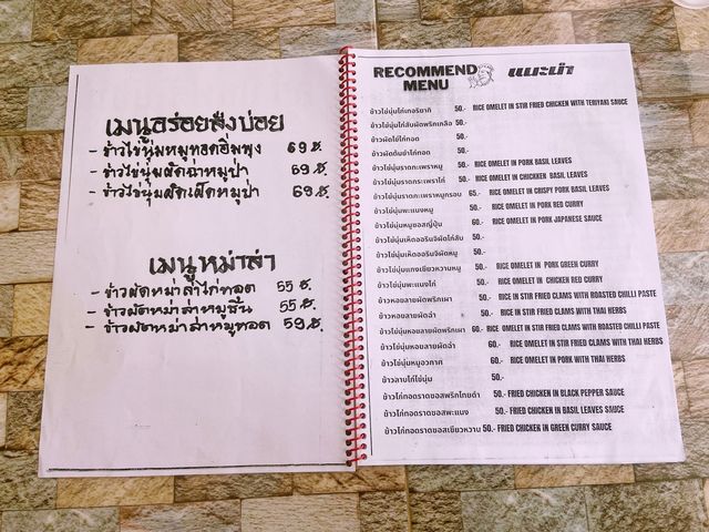 ครัวเชฟรัญชน์ สาขา 8 ลำพูน