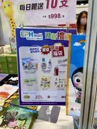 【EPHmall書展優惠 必換充氣拍拍波】