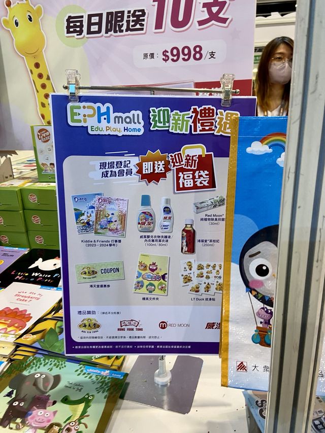 【EPHmall書展優惠 必換充氣拍拍波】