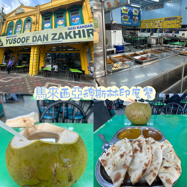 印度人開的清真餐廳 🍴