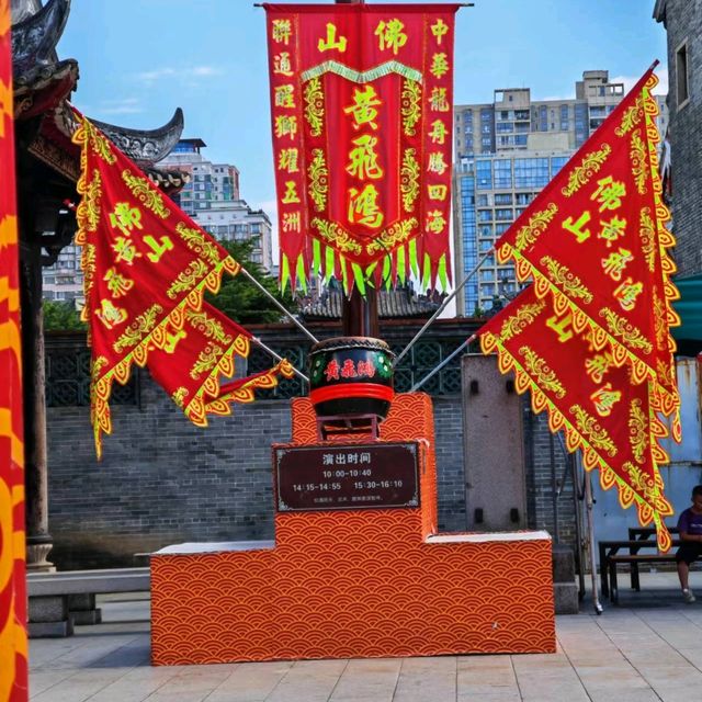 黃飛鴻紀念館 醒獅表演