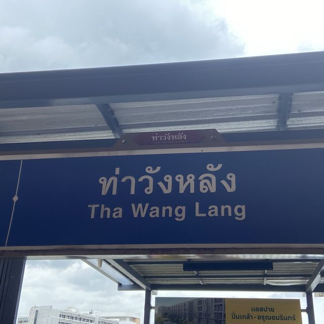 ร้านลับวังหลัง 🤭