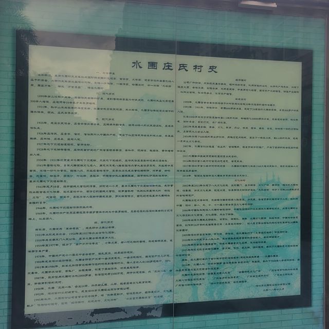 歷史景點龍秋古井和百年古榕