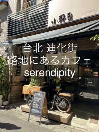 迪化街の路地に落ち着いたカレー&カフェserendipity