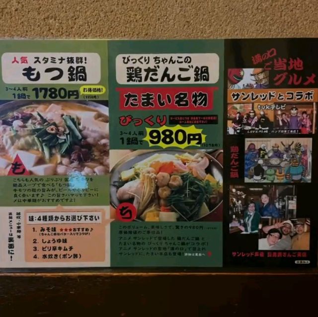 【神奈川県/川崎市】たまい本店