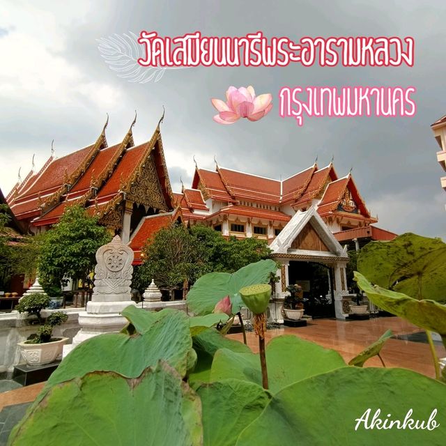 สายบุญห้ามพลาด วัดเก่าแก่ย่านกรุงเทพมหานคร