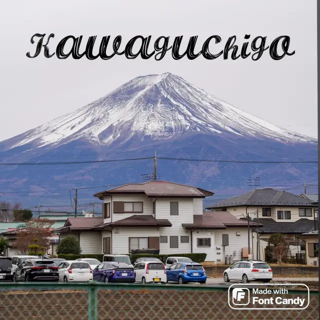 Kawaguchigo ในวันฟ้าเปิด