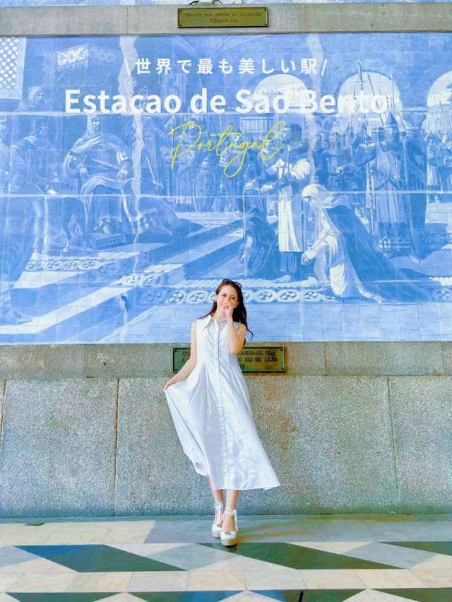 【絶景🇵🇹】ポルトガルにある世界一美しい駅💙🤍