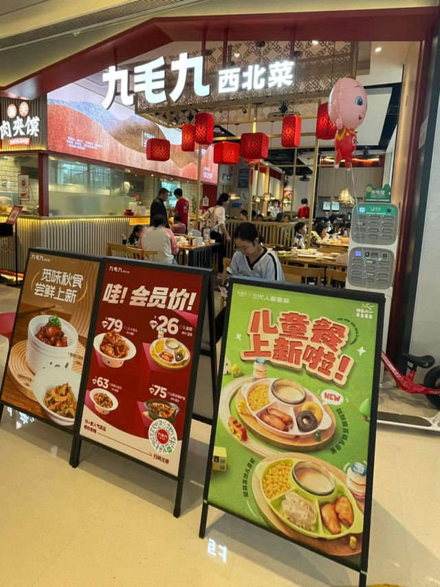 九毛九西北菜😳深圳平價連鎖餐廳🍴必食大醬骨