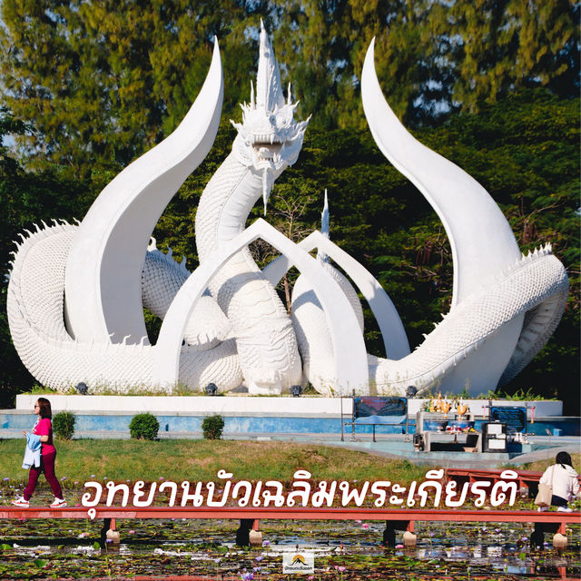 อุทยานบัวเฉลิมพระเกียรติ จ.สกลนคร