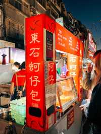 🍚台北松山饒河街夜市👣好玩好吃又好逛！🚇松山站