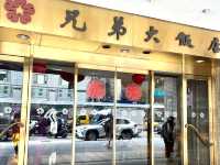 兄弟大飯店「梅花廳」懷舊推車飲茶
