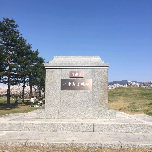 川中島古戦場