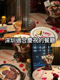 【深圳】牛排家-周年紀念，慶祝紀念日贈送甜品