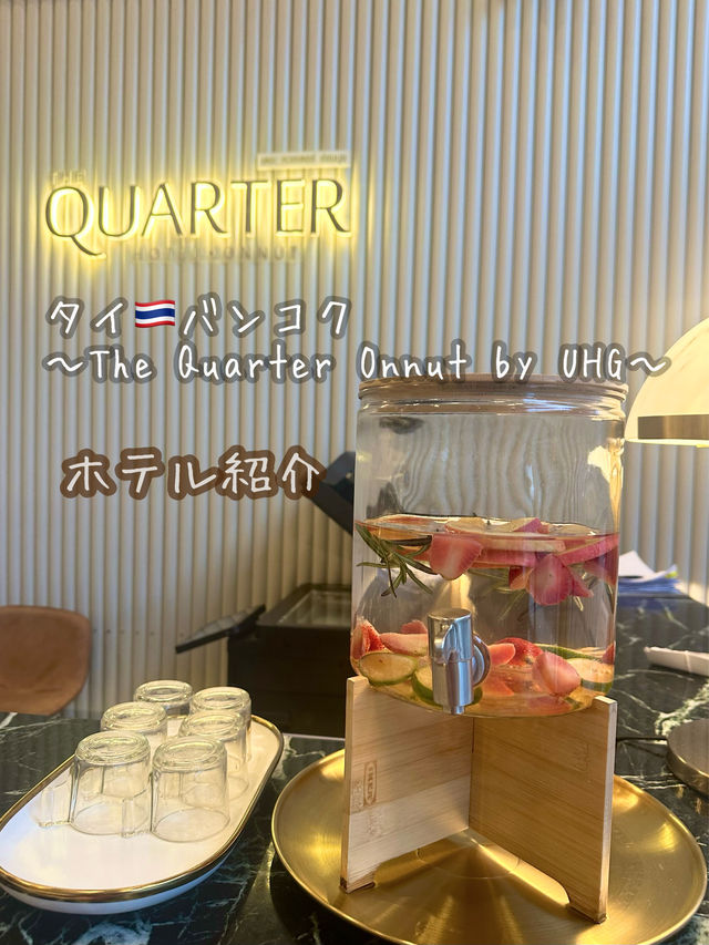 【タイ🇹🇭バンコク】初めての海外にもおすすめ！カジュアルで綺麗なホテル