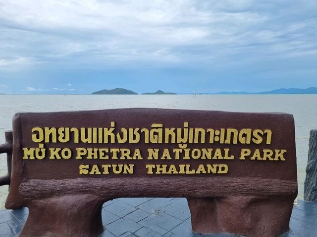 อุทยานแห่งชาติหมู่เกาะเภตรา
