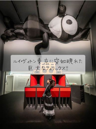 表参道のルイヴィトンにあるギャラリーでの展示🙌✨ | Trip.com 東京