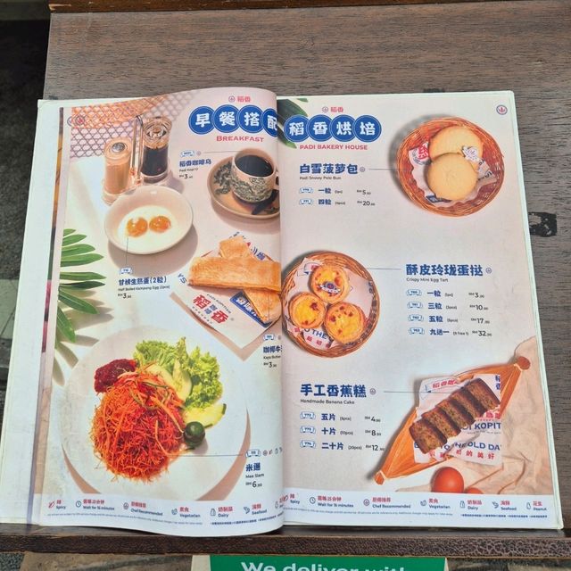 Padi Kopitiam JB