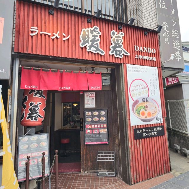 일본 여행 중 들려보면 좋을 다자이후 라멘맛집 단보라멘