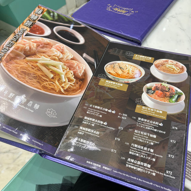 【香港・銅鑼湾】ミシュラン一つ星の老舗のお粥と麺類の専門店「何洪記粥麵專家」