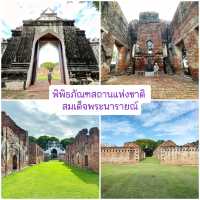 พิพิธภัณฑสถานแห่งชาติ สมเด็จพระนารายณ์