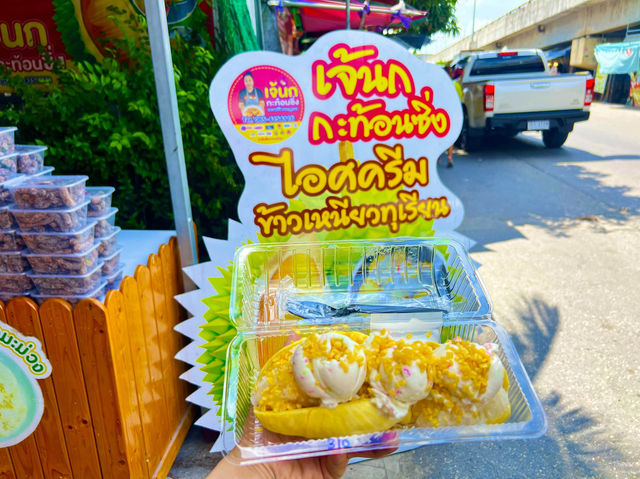 เจ๊นกกระท้อนซิ่ง