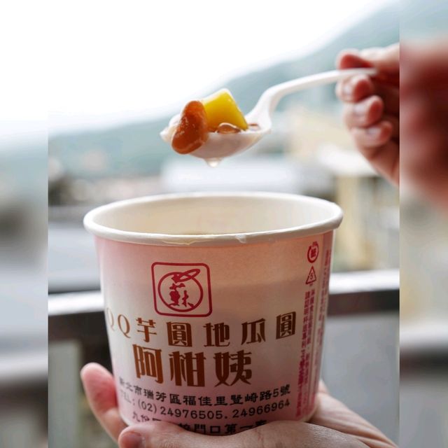 九份老街經典芋圓老店😎