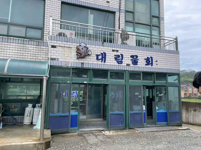 경주 현지인 물회 맛집, 대림물회