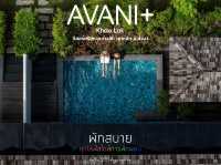 ที่พักถูกใจทุกครอบครัว AVANI+ Khao Lak Resort 