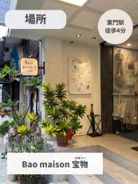 【台湾 台北】全部可愛い雑貨屋さん